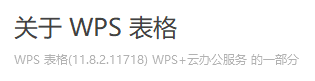 2345截图20240831134852.png
